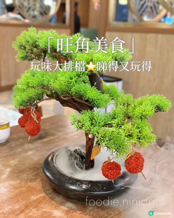 旺角大排檔新玩法🤩  風雲排檔玩味十足！