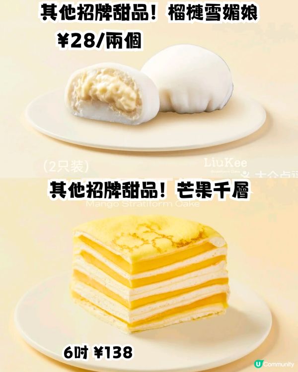 深圳手信2025推介‼️爆餡榴槤千層蛋糕/人氣開心果撻/杜拜朱古力都有😍