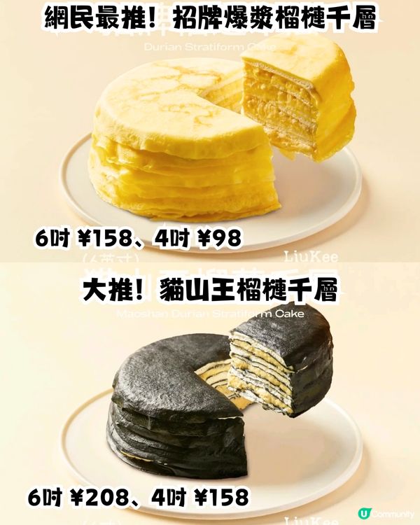 深圳手信2025推介‼️爆餡榴槤千層蛋糕/人氣開心果撻/杜拜朱古力都有😍