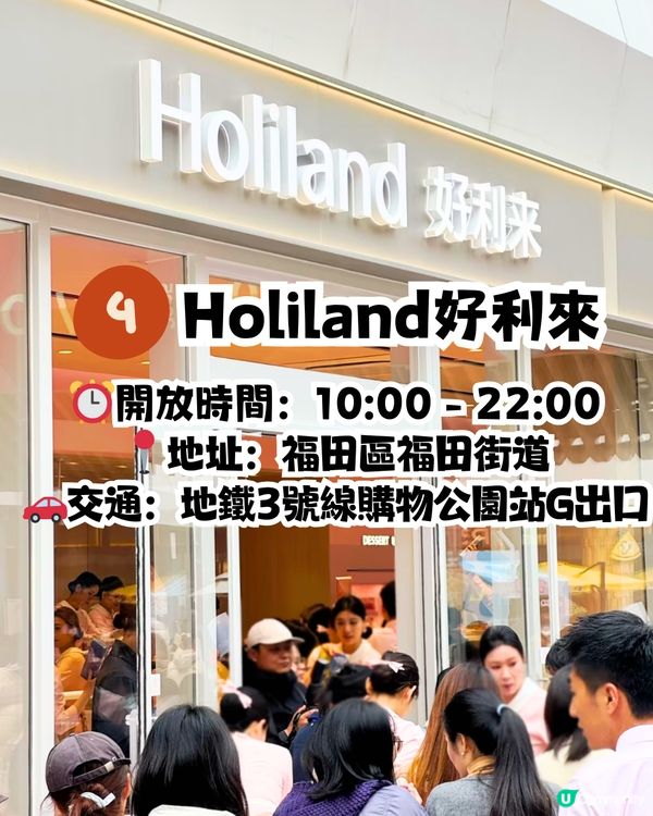 深圳手信2025推介‼️爆餡榴槤千層蛋糕/人氣開心果撻/杜拜朱古力都有😍