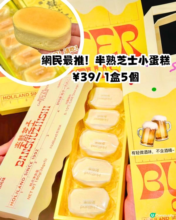 深圳手信2025推介‼️爆餡榴槤千層蛋糕/人氣開心果撻/杜拜朱古力都有😍