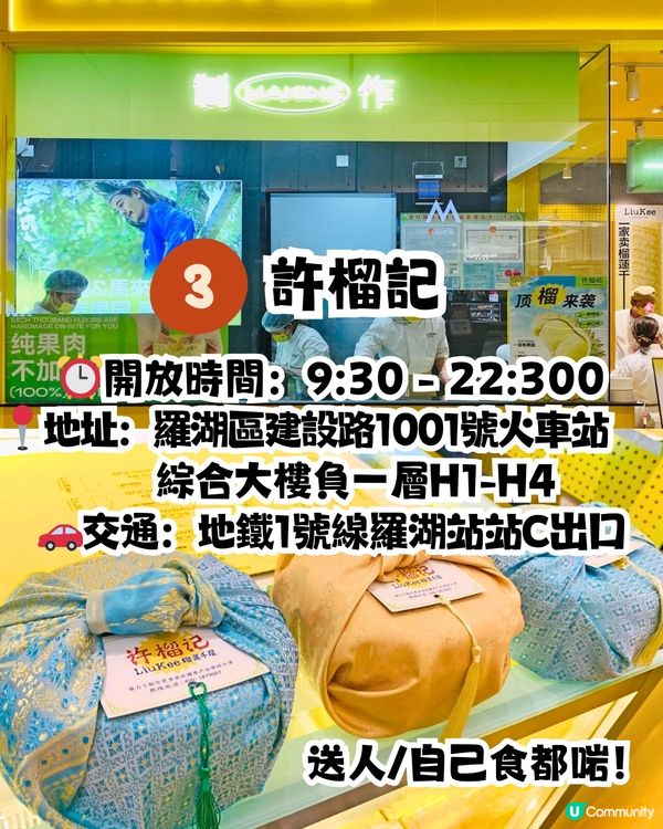 深圳手信2025推介‼️爆餡榴槤千層蛋糕/人氣開心果撻/杜拜朱古力都有😍