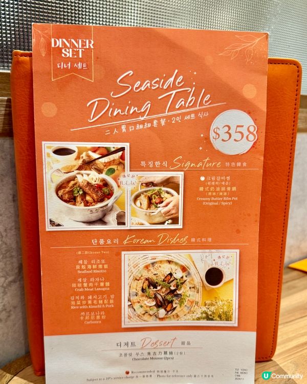 銅鑼灣新店 韓系橙調餐廳🍊🍊