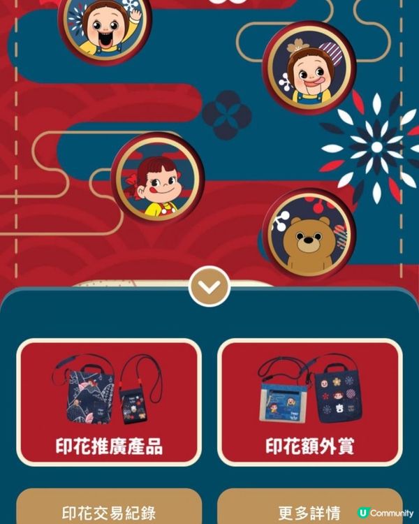 7-11 新春第二擊