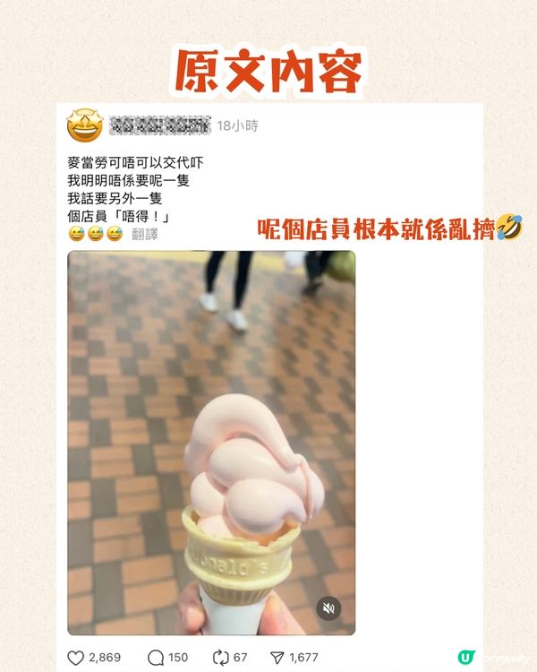 網民分享買到核突版福岡草莓新地筒⁉️激似呢個動漫人物🤣