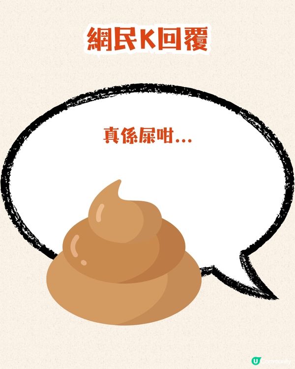 網民分享買到核突版福岡草莓新地筒⁉️激似呢個動漫人物🤣