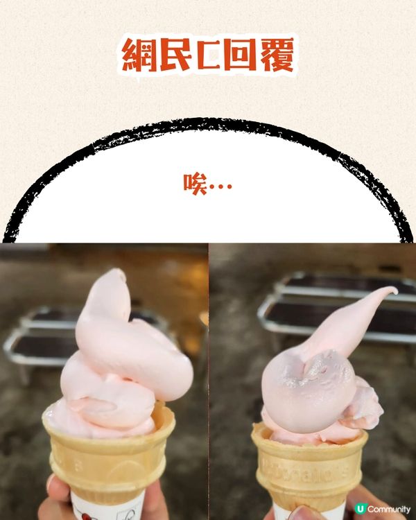 網民分享買到核突版福岡草莓新地筒⁉️激似呢個動漫人物🤣