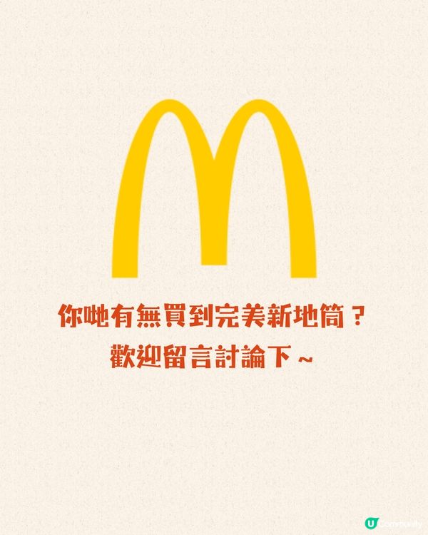 網民分享買到核突版福岡草莓新地筒⁉️激似呢個動漫人物🤣