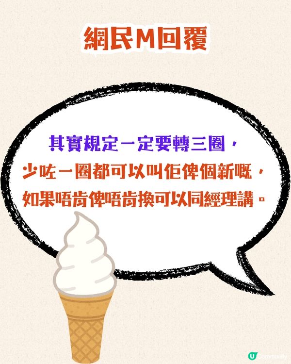 網民分享買到核突版福岡草莓新地筒⁉️激似呢個動漫人物🤣