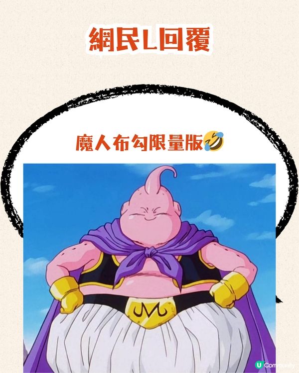 網民分享買到核突版福岡草莓新地筒⁉️激似呢個動漫人物🤣