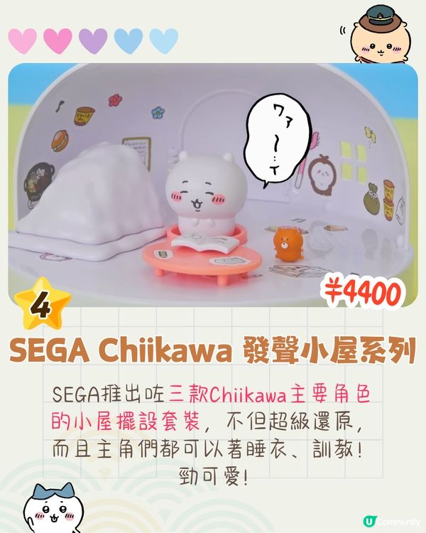 Chiikawa玩具周邊7大推介❤️可以影相嘅玩具電話+他媽哥池機💰附價錢