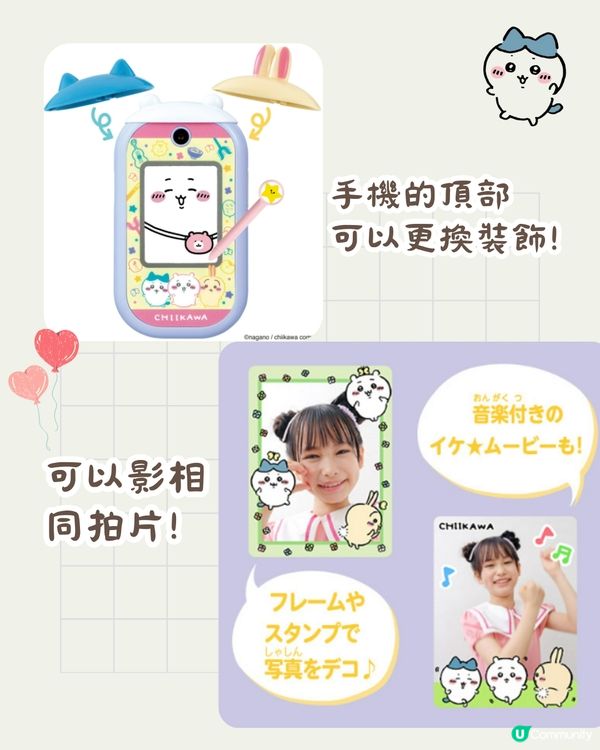 Chiikawa玩具周邊7大推介❤️可以影相嘅玩具電話+他媽哥池機💰附價錢