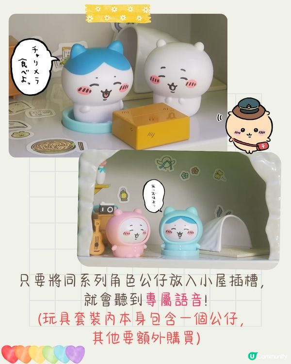 Chiikawa玩具周邊7大推介❤️可以影相嘅玩具電話+他媽哥池機💰附價錢