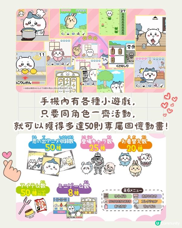 Chiikawa玩具周邊7大推介❤️可以影相嘅玩具電話+他媽哥池機💰附價錢