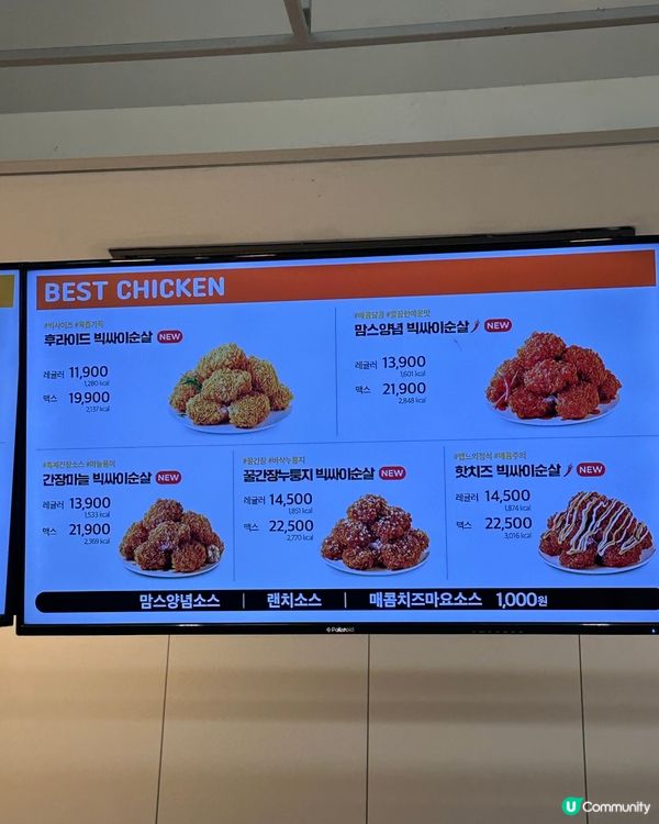 🇰🇷韓國國民炸雞快餐店「Mom’s Touch」