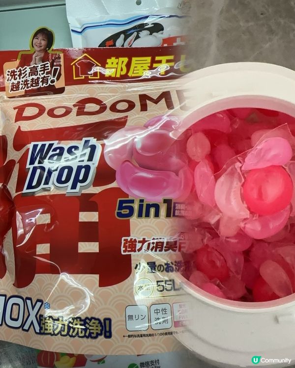 萬寧著數日 🛒 洗衣珠任你拎 🤩