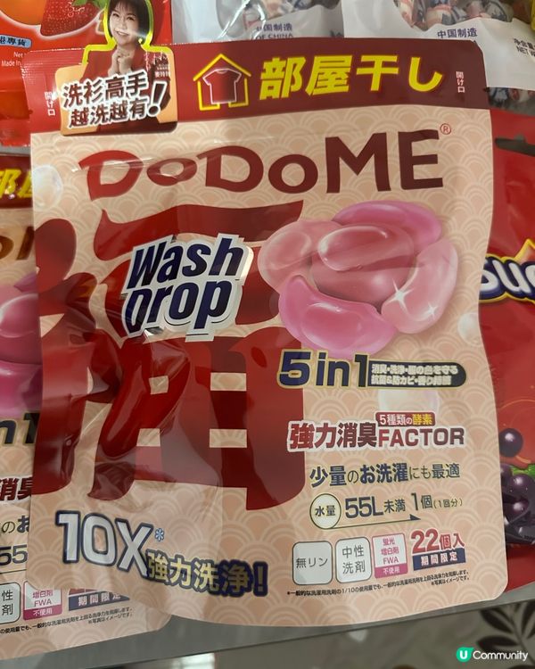 萬寧著數日 🛒 洗衣珠任你拎 🤩