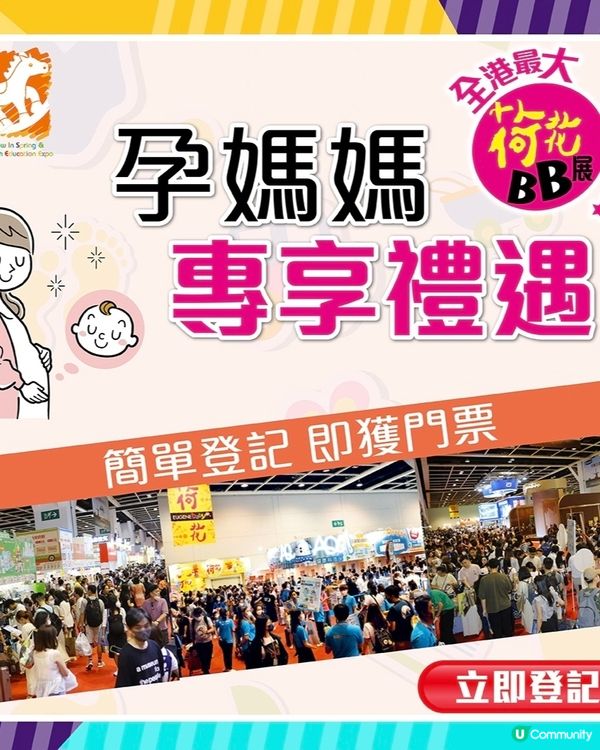 荷花BB展又黎啦‼️