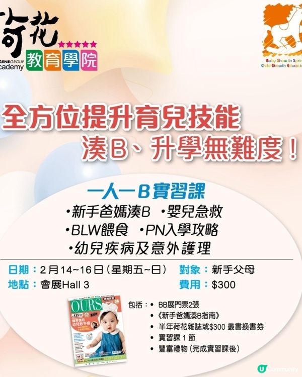 荷花BB展又黎啦‼️