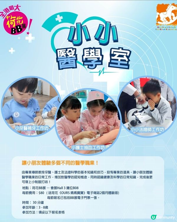 荷花BB展又黎啦‼️