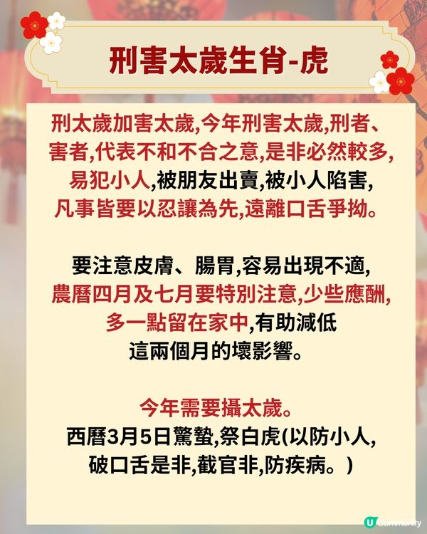 關世華師傅教路! 4大犯太歲生肖化解大法+流年風水佈局