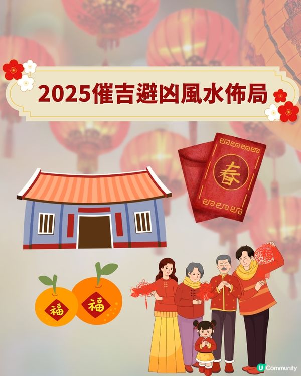 關世華師傅教路! 4大犯太歲生肖化解大法+流年風水佈局