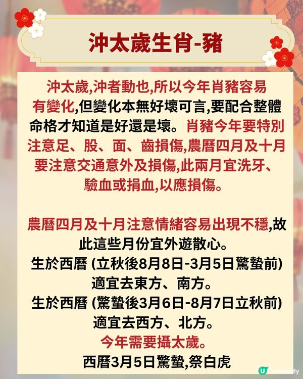 關世華師傅教路! 4大犯太歲生肖化解大法+流年風水佈局