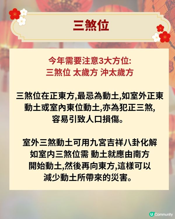 關世華師傅教路! 4大犯太歲生肖化解大法+流年風水佈局