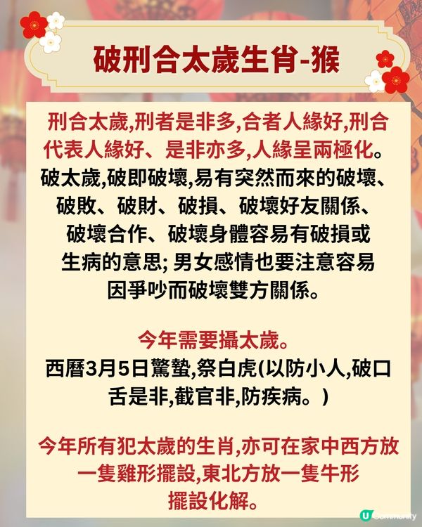 關世華師傅教路! 4大犯太歲生肖化解大法+流年風水佈局