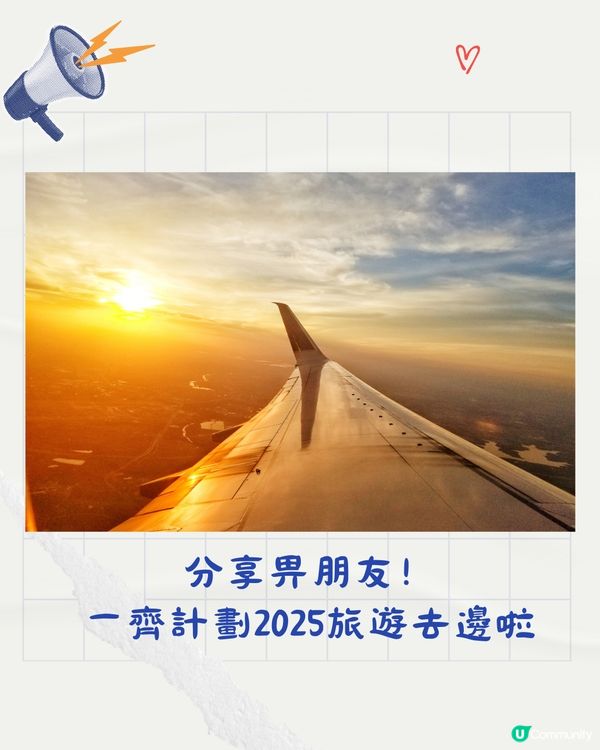 2025全球最安全旅遊國家排名🌏日本瑞士3甲不入⁉️第1名係🤔