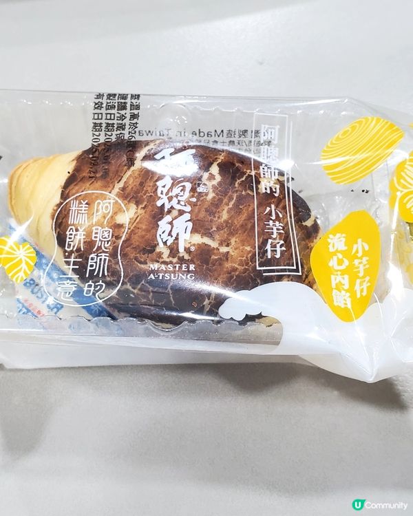 同事台灣旅行回來的手信😊