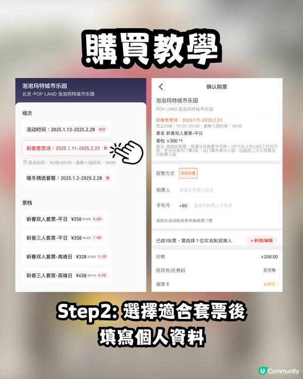 POP MART粉絲必看‼️泡泡瑪特城市樂園 POP LAND詳盡介紹+新年優惠套票購買教學🏰🎫