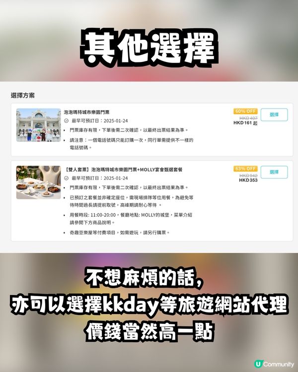 POP MART粉絲必看‼️泡泡瑪特城市樂園 POP LAND詳盡介紹+新年優惠套票購買教學🏰🎫