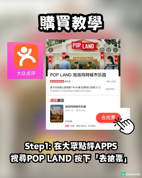 POP MART粉絲必看‼️泡泡瑪特城市樂園 POP LAND詳盡介紹+新年優惠套票購買教學🏰🎫