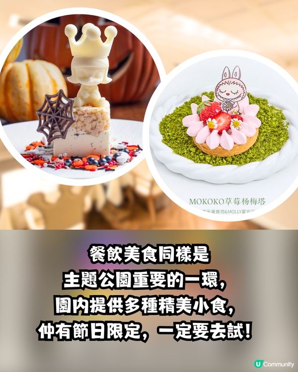 POP MART粉絲必看‼️泡泡瑪特城市樂園 POP LAND詳盡介紹+新年優惠套票購買教學🏰🎫