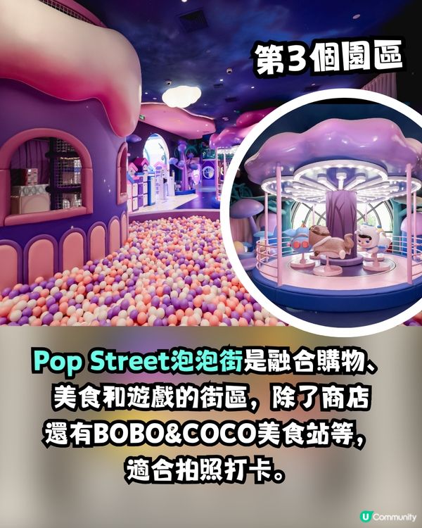 POP MART粉絲必看‼️泡泡瑪特城市樂園 POP LAND詳盡介紹+新年優惠套票購買教學🏰🎫