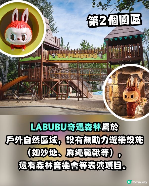 POP MART粉絲必看‼️泡泡瑪特城市樂園 POP LAND詳盡介紹+新年優惠套票購買教學🏰🎫