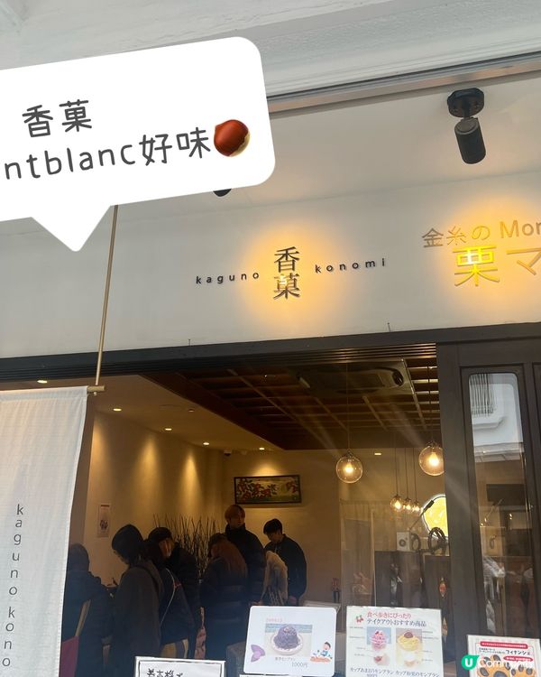 太宰府美食：一蘭合格拉麵、香菓熊本栗mont blanc