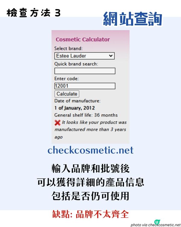 化妝/護膚品到期指南 5大妙招活用過期產品！用XX抹銀飾可煥然一新？✨超方便手機APP提示到期日💡