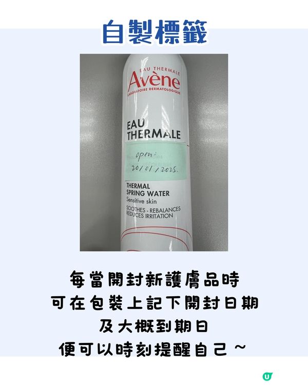 化妝/護膚品到期指南 5大妙招活用過期產品！用XX抹銀飾可煥然一新？✨超方便手機APP提示到期日💡