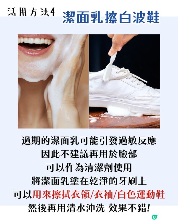 化妝/護膚品到期指南 5大妙招活用過期產品！用XX抹銀飾可煥然一新？✨超方便手機APP提示到期日💡