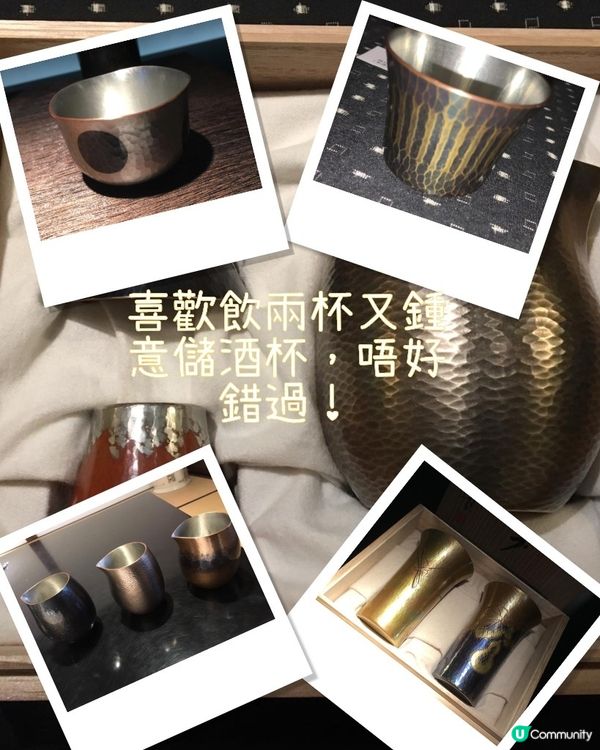 🍶新潟燕三条玉川堂 鎚起銅器  😍😍