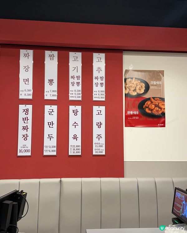 🇰🇷韓國平民食堂「香港飯店0410」炸醬麵 味道係點？？？