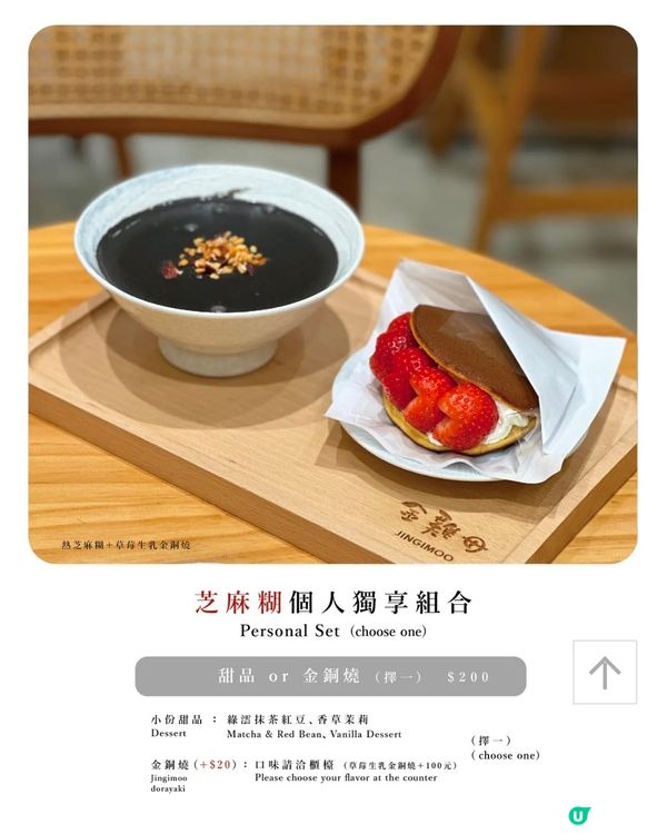 草莓季必食🍓永康街人氣刨冰🍧