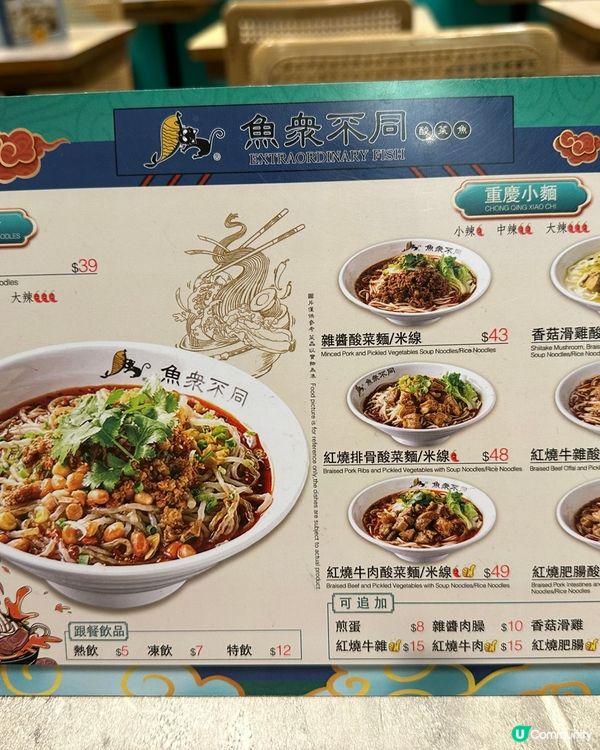 馬鞍山正正酸菜魚🐟  抵食夾大份😋