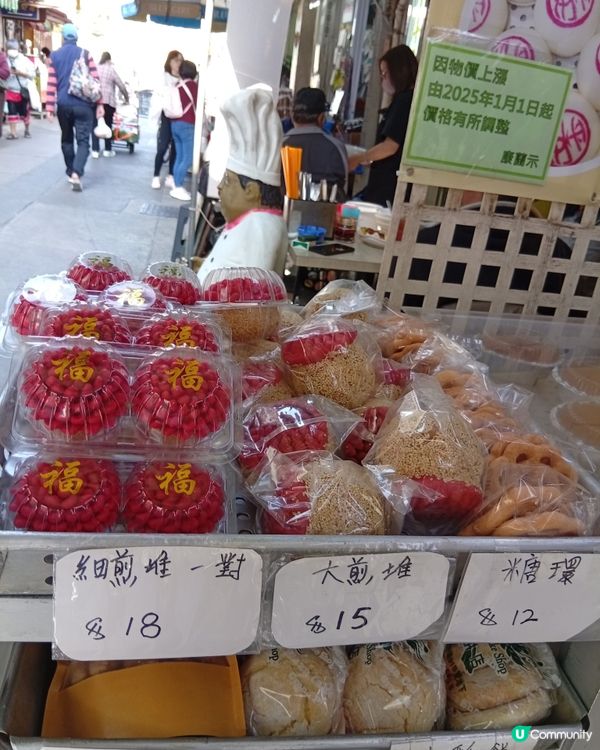 長洲辦年貨，應節貨品任你揀！🍊🧧