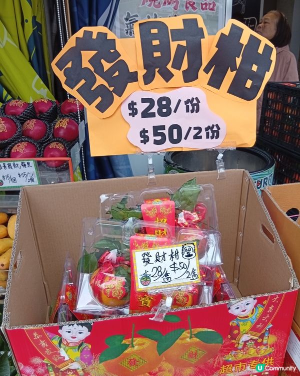 長洲辦年貨，應節貨品任你揀！🍊🧧