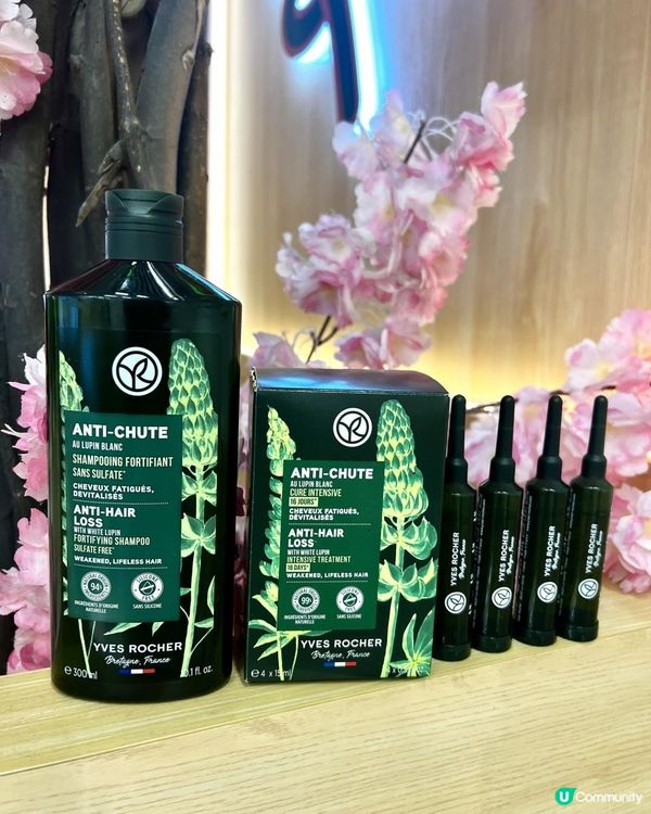 Yves Rocher皇牌👑No.1 防脫髮洗頭水➕防脫育髮精華素