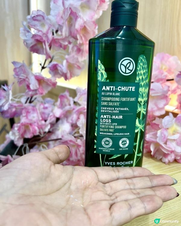 Yves Rocher皇牌👑No.1 防脫髮洗頭水➕防脫育髮精華素