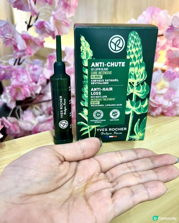 Yves Rocher皇牌👑No.1 防脫髮洗頭水➕防脫育髮精華素